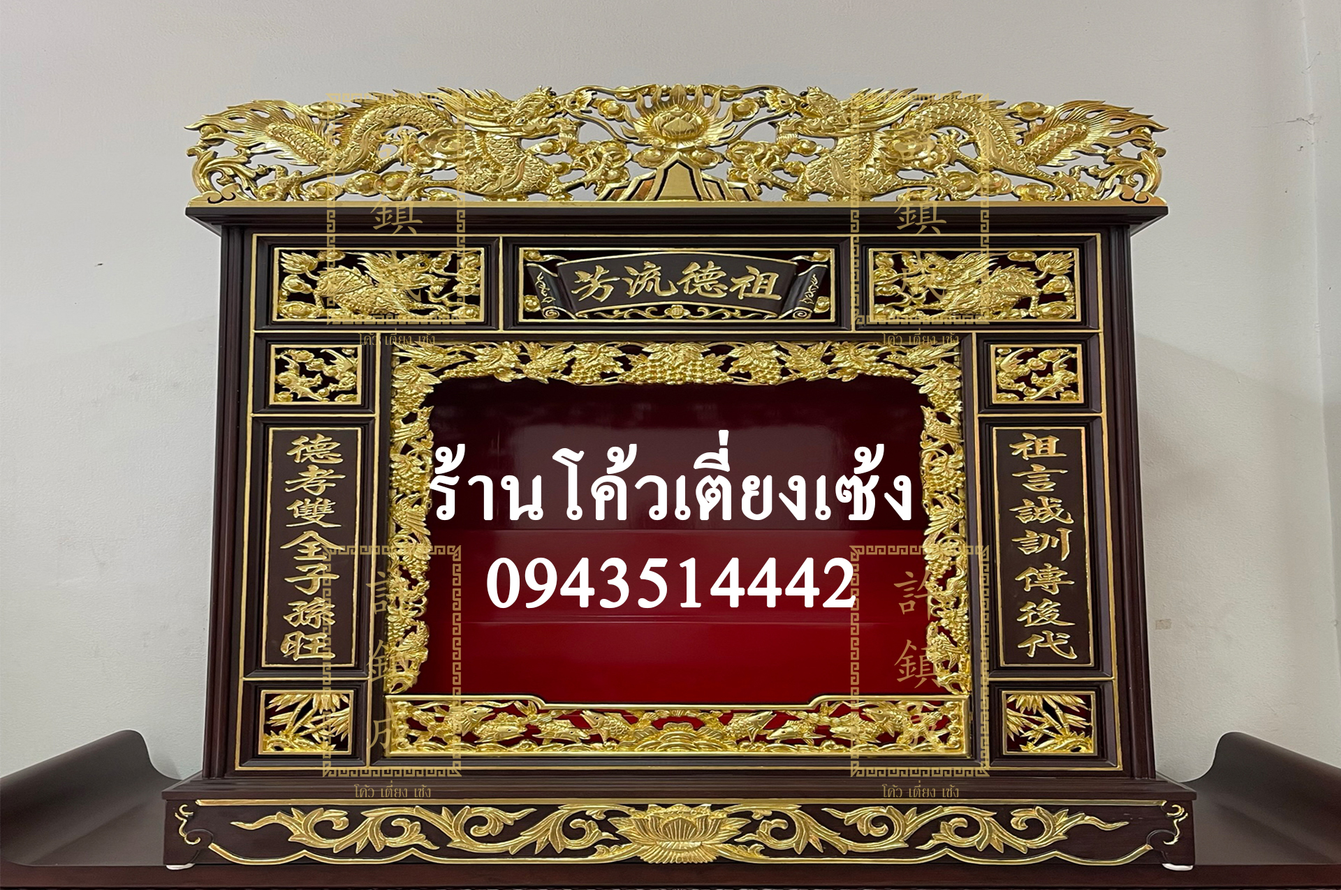 ตู้บรรพบุรุษขนาดเล็ก